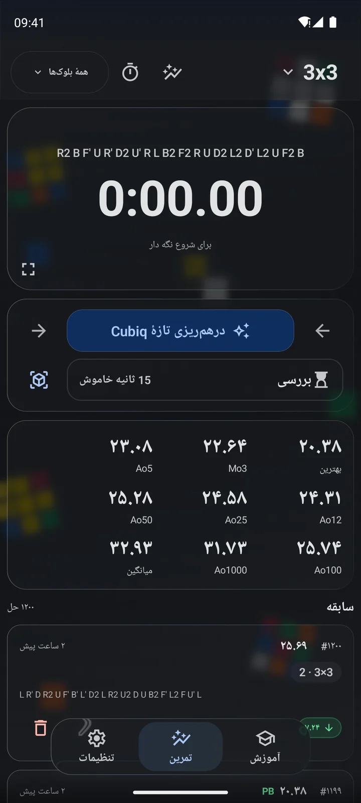 Cubiq · زمان‌سنج و درهم‌ریزی‌ها · فارسی