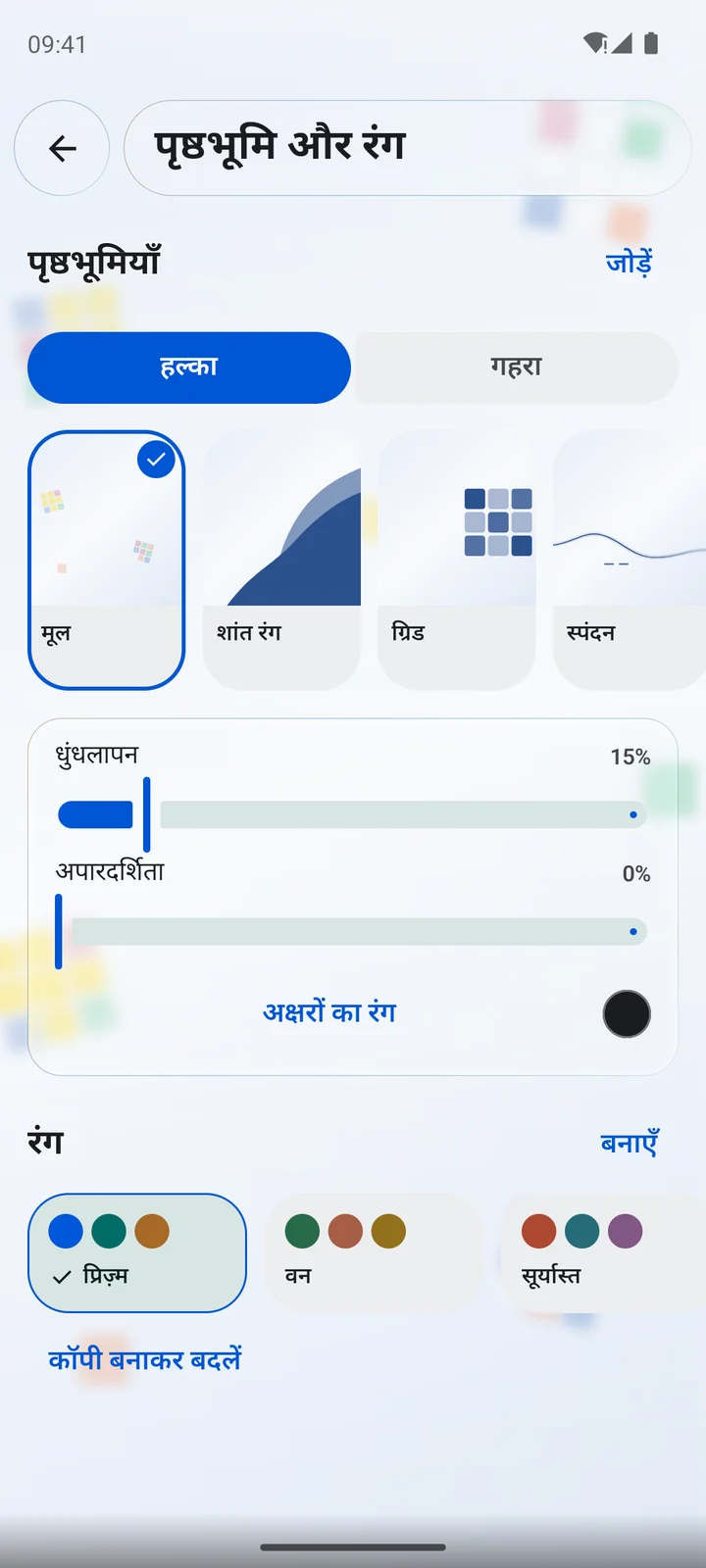 Cubiq · अपना रूप-रंग · हिन्दी