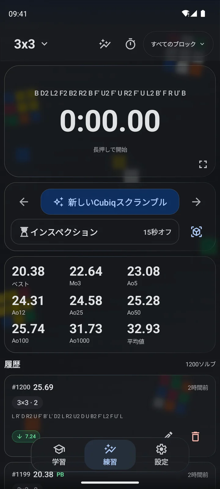 Cubiq · タイマーとスクランブル · 日本語