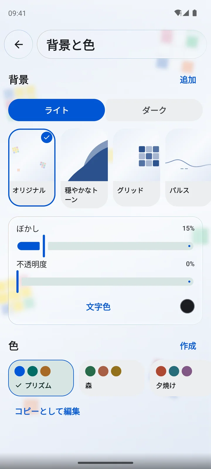 Cubiq · 自分だけの見た目 · 日本語