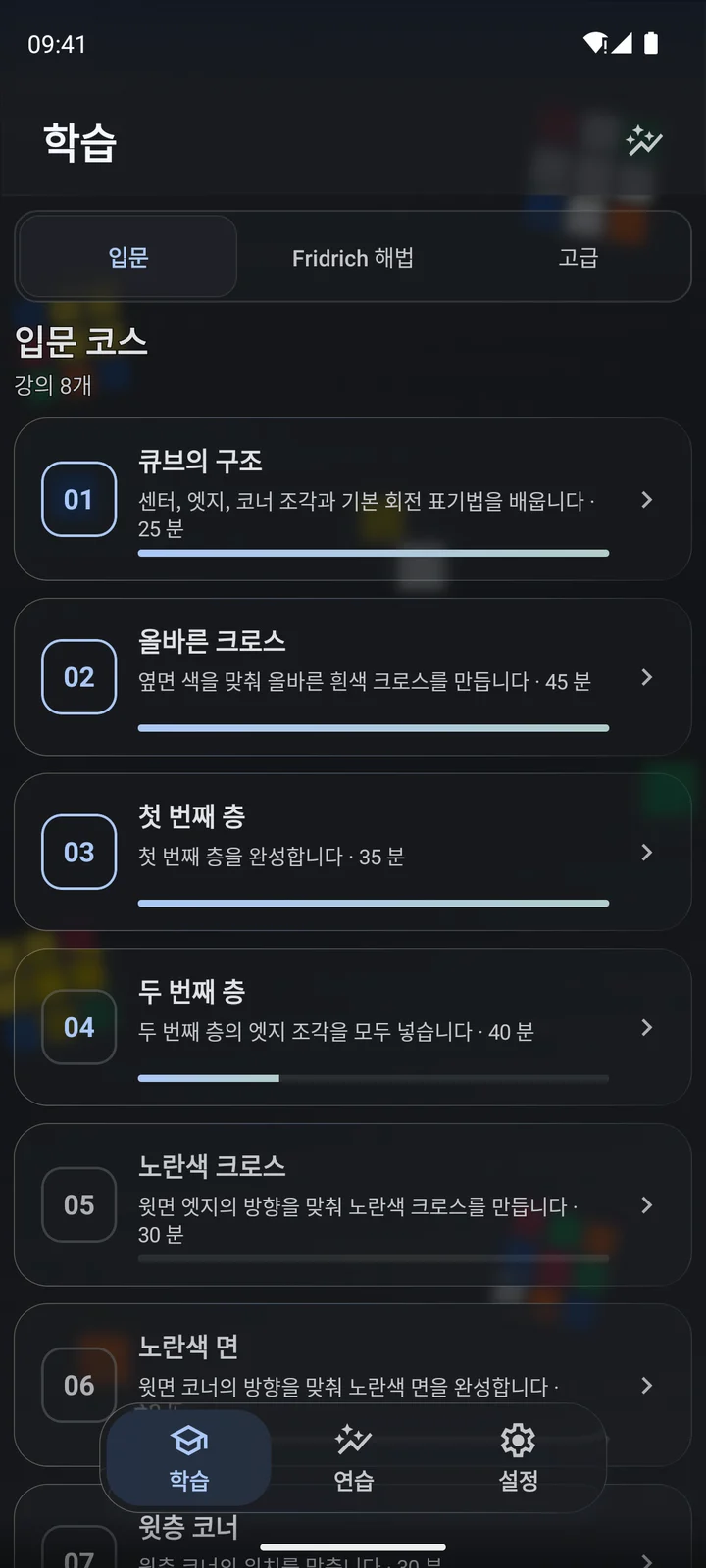 Cubiq · 입문부터 고급 기술까지 · 한국어