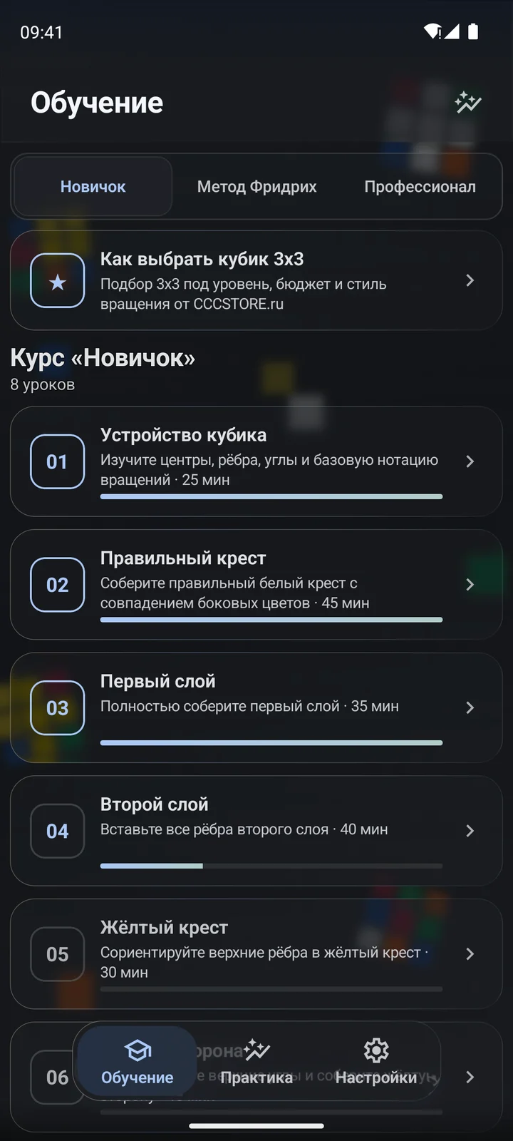 Cubiq · Обучение от новичка до продвинутых техник · Русский