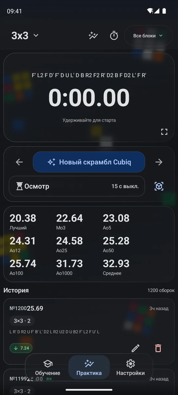 Cubiq · Таймер и скрамблы · Русский