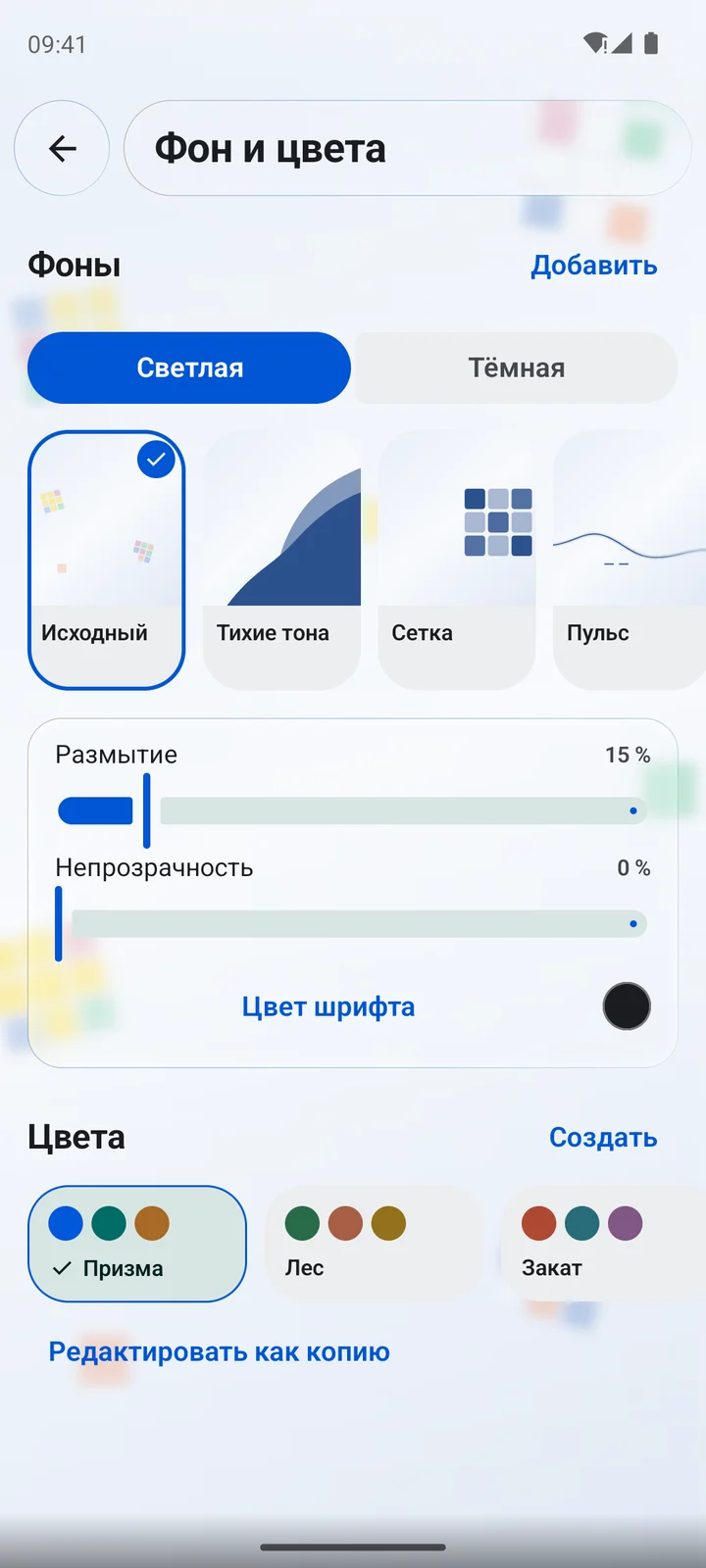 Cubiq · Своё оформление · Русский