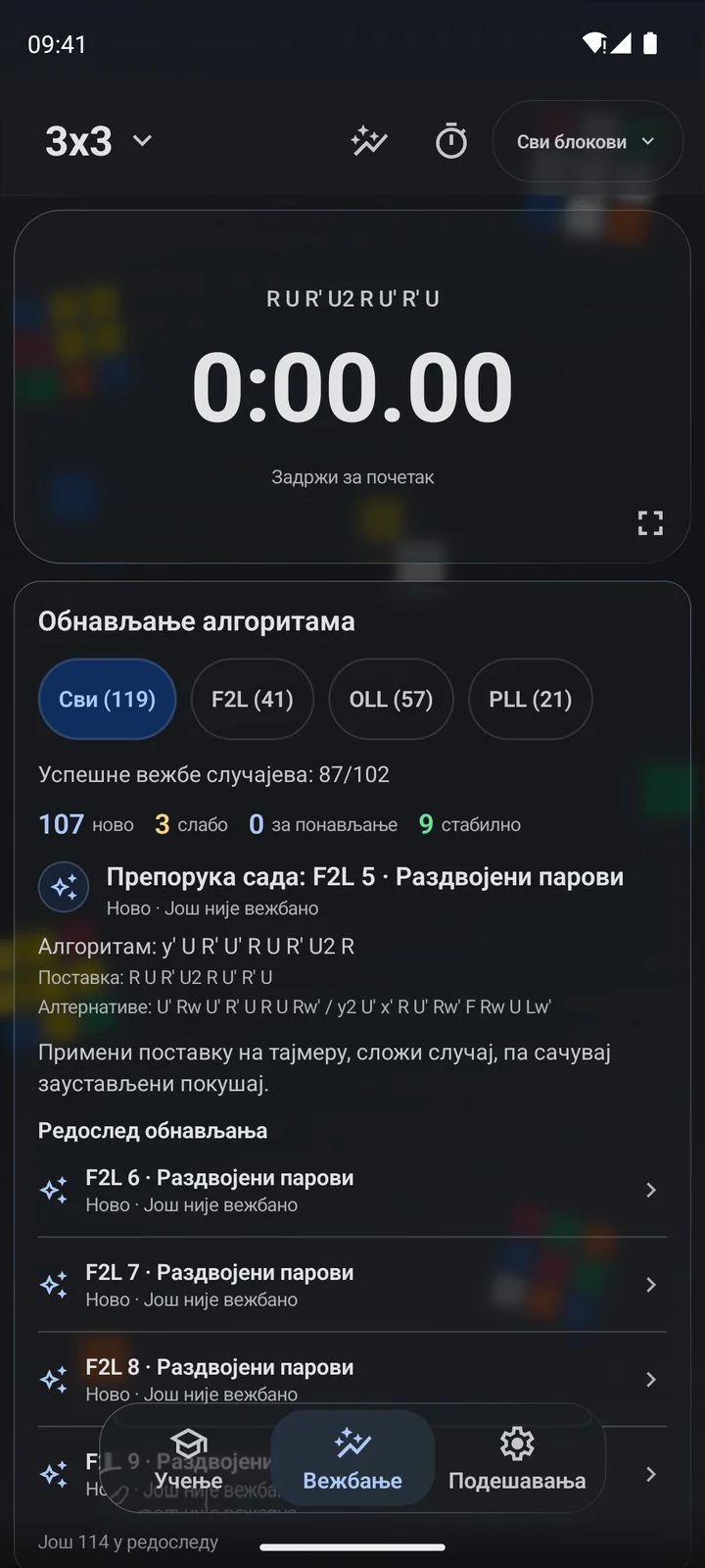 Cubiq · Вежбање алгоритама и фаза · Српски