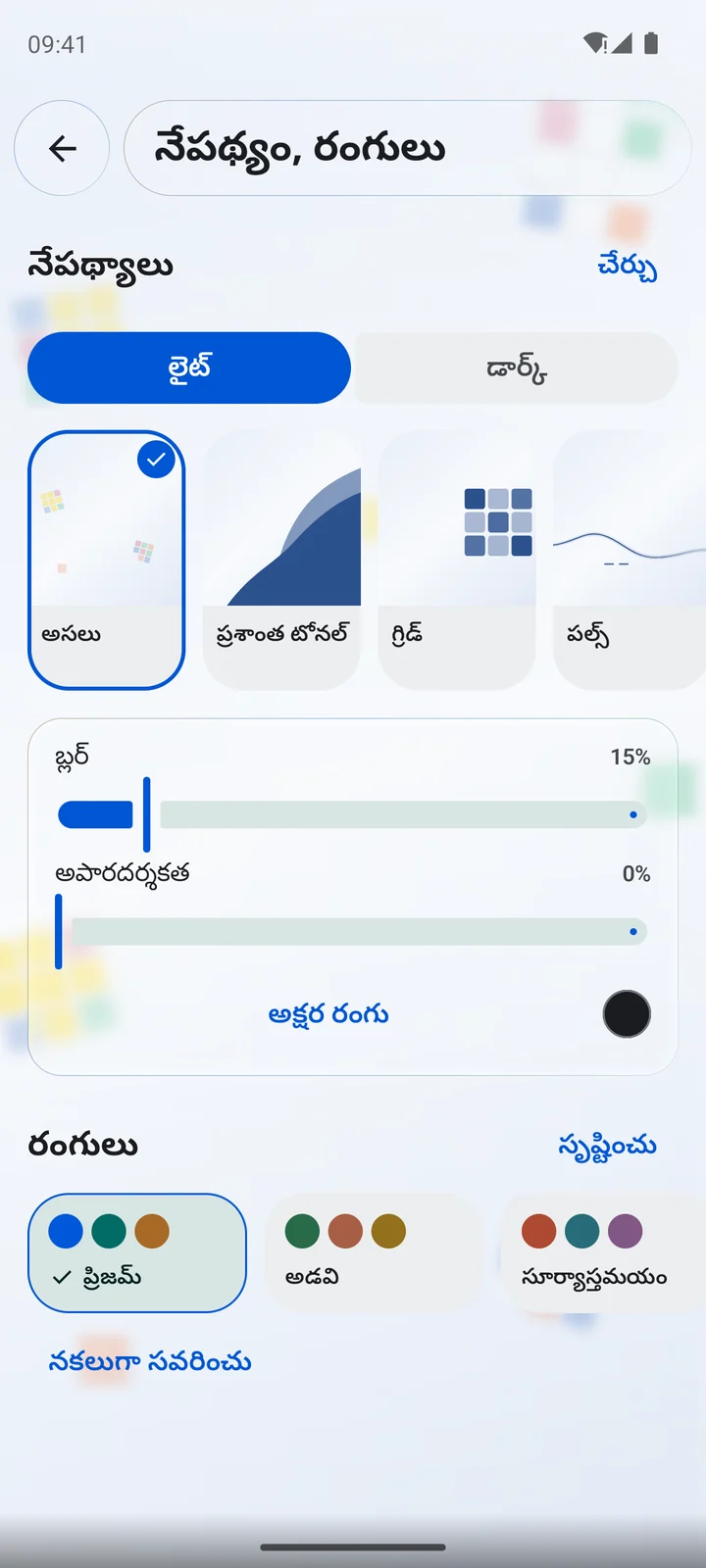Cubiq · మీ సొంత రూపం · తెలుగు