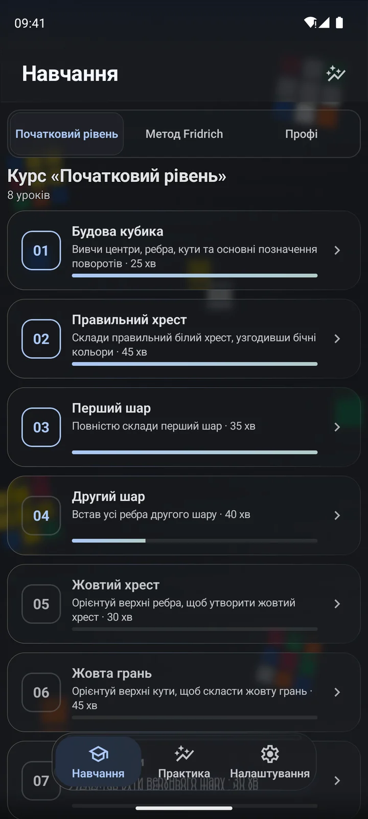 Cubiq · Навчання від початківця до просунутих технік · Українська