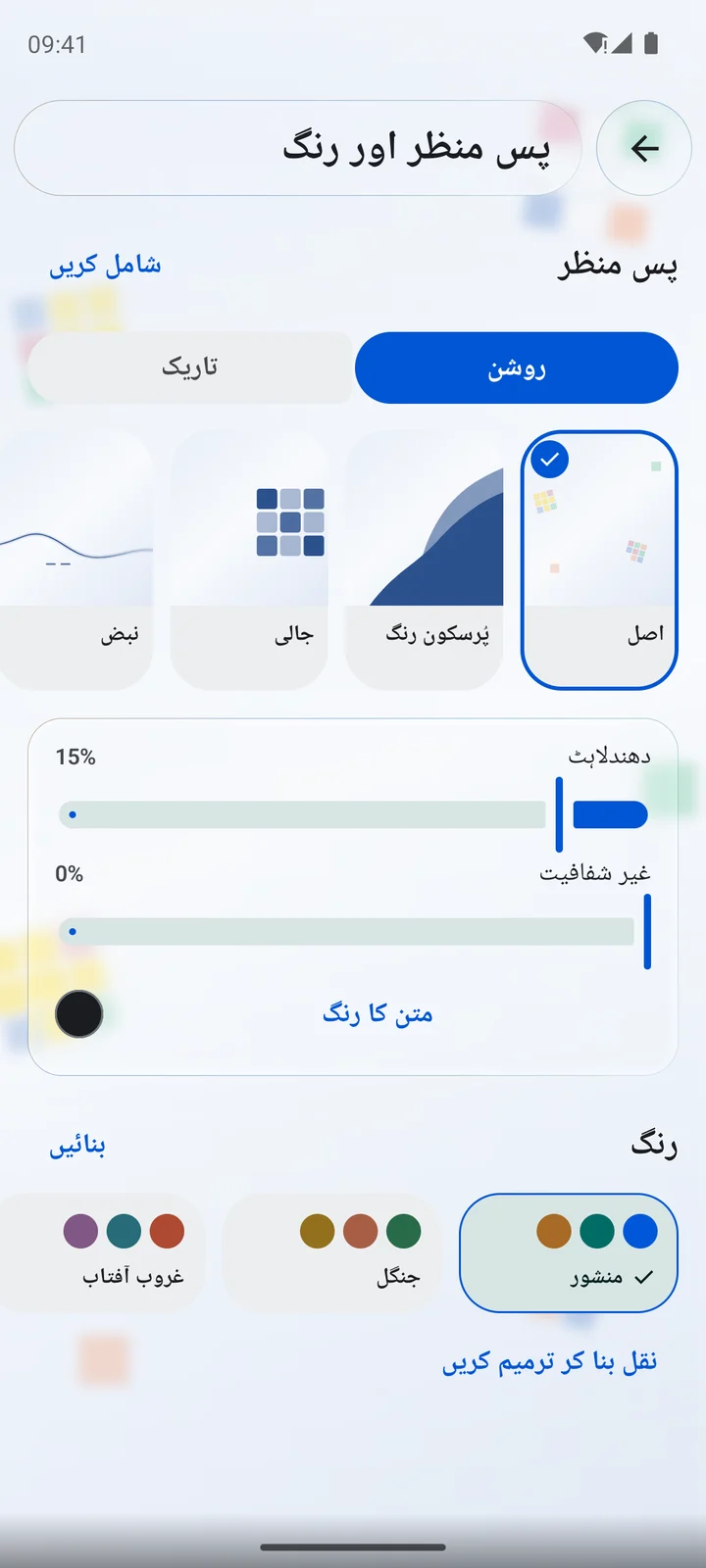 Cubiq · اپنا ظاہری انداز · اردو
