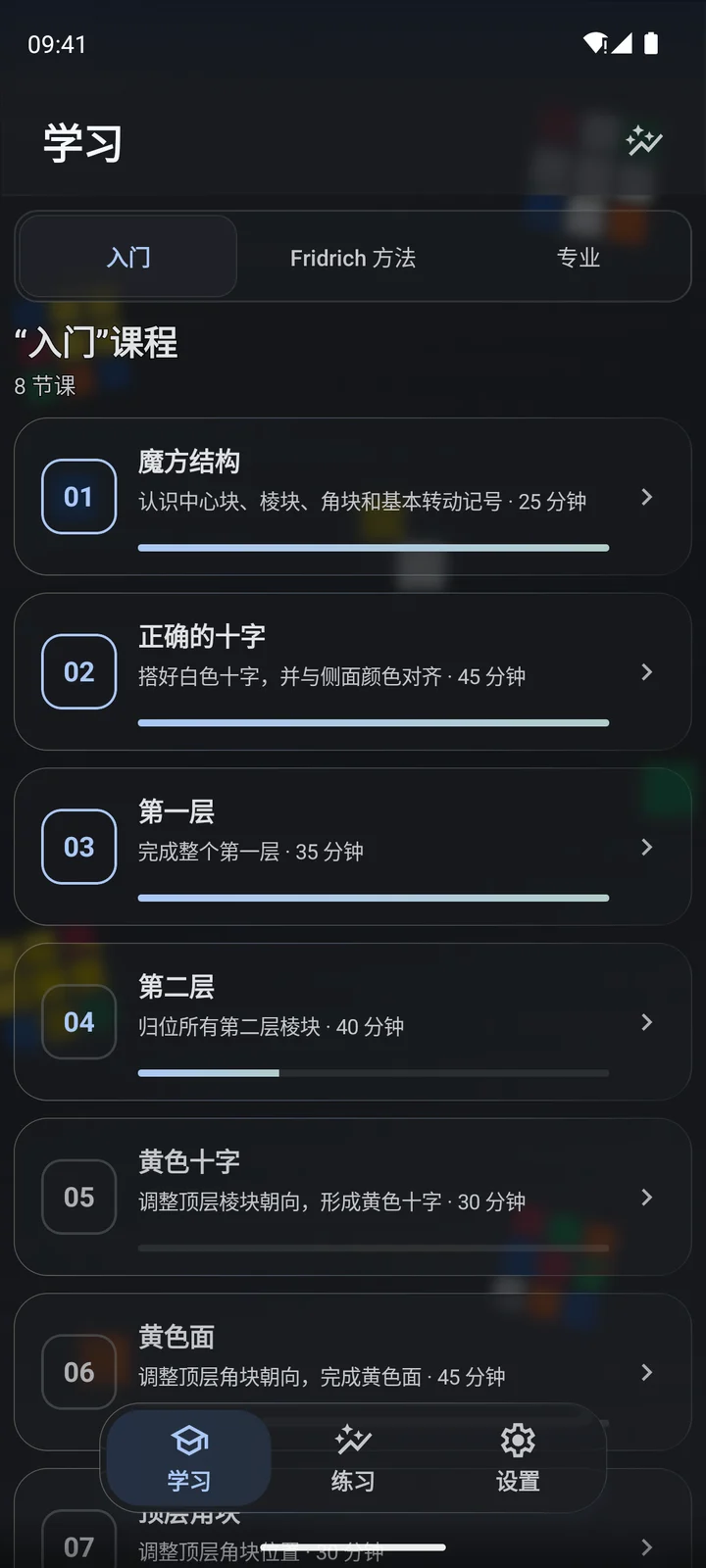 Cubiq · 从入门到进阶技巧 · 简体中文