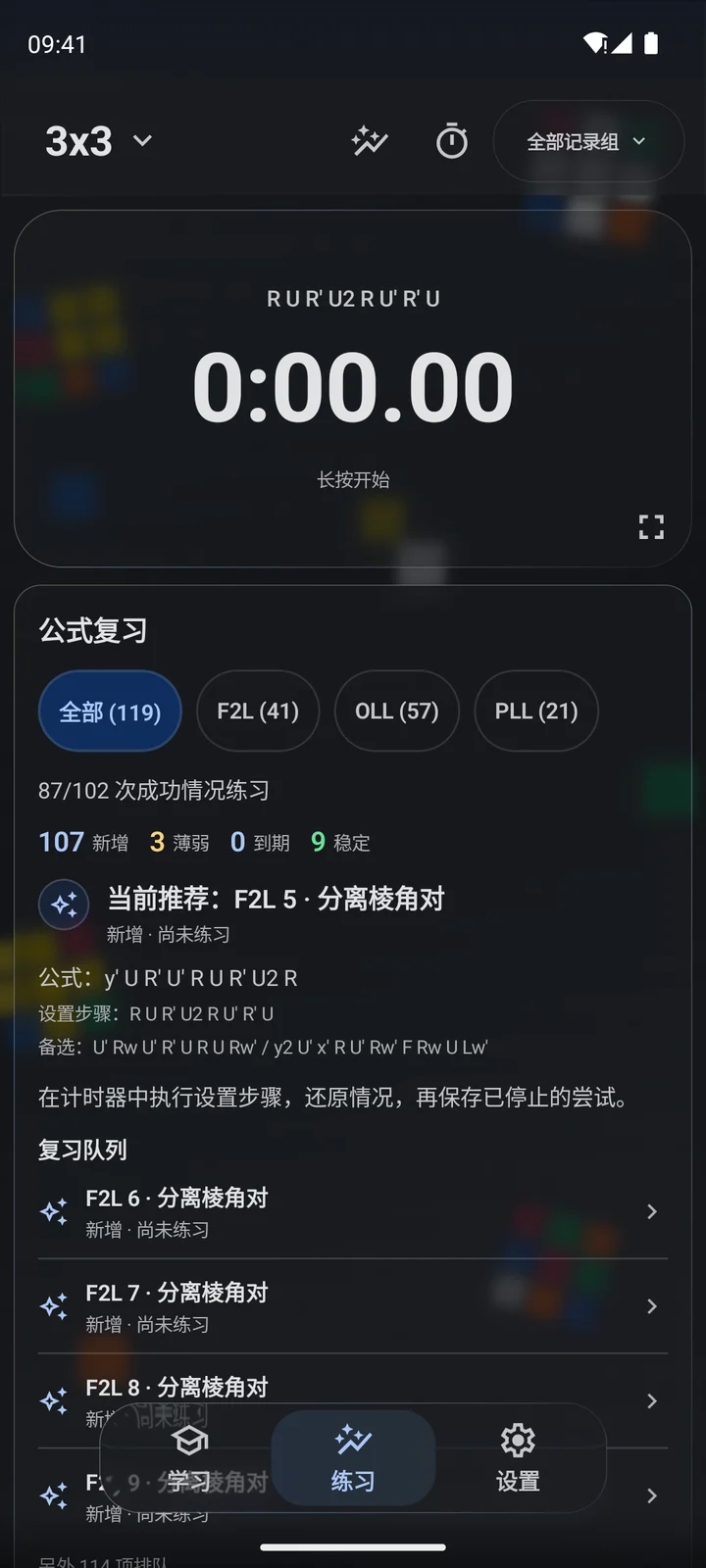 Cubiq · 公式与分阶段训练 · 简体中文