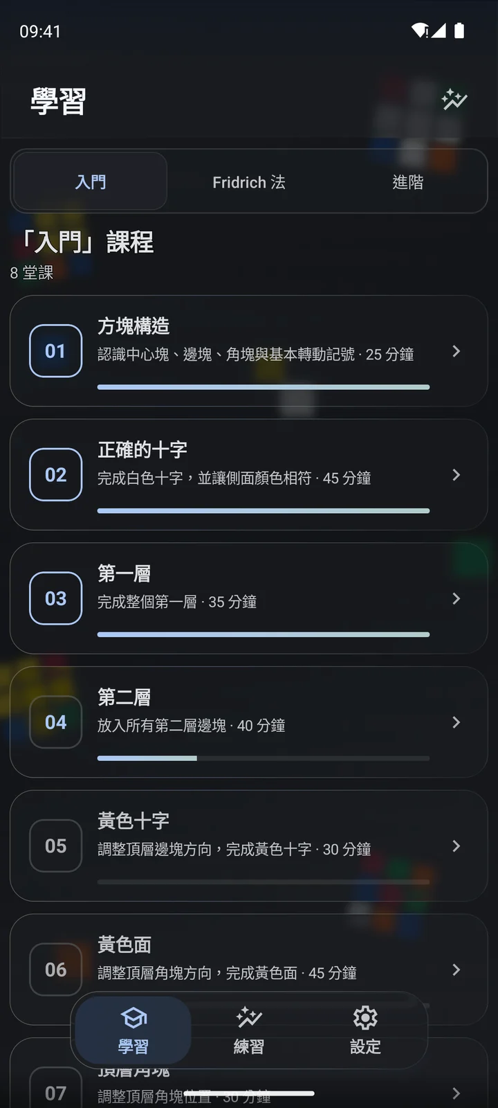 Cubiq · 從入門到進階技巧 · 繁體中文