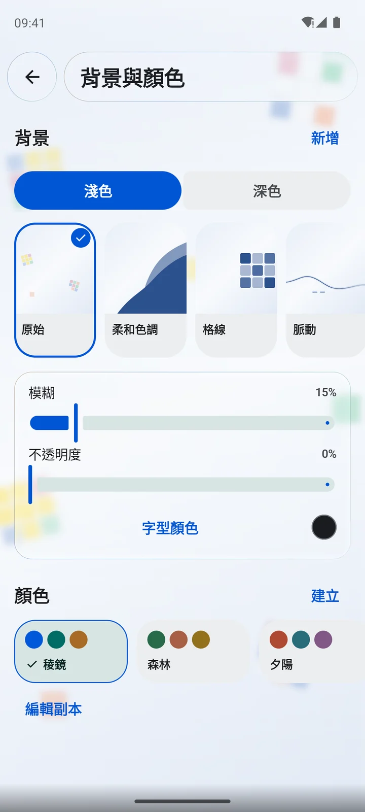 Cubiq · 自己的外觀 · 繁體中文