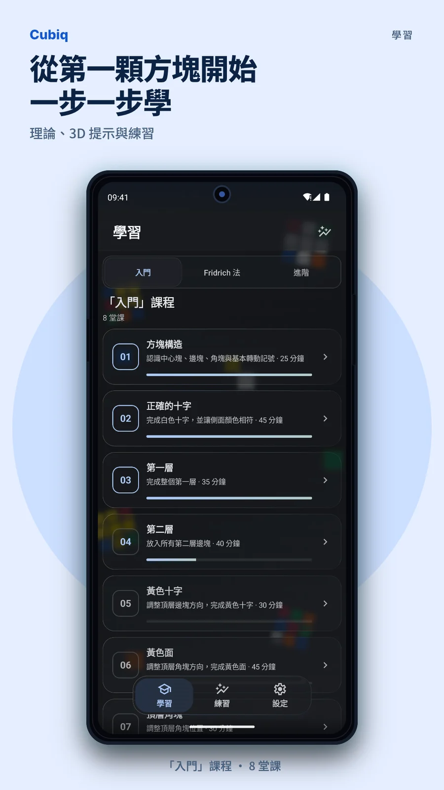 Cubiq · 從入門到進階技巧 · 繁體中文